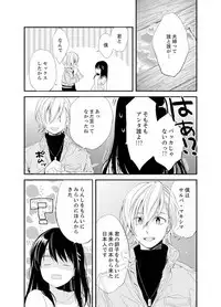 [Minamino Hazuki] Shokupan Kuwaete Toukouchuu... Butsukatta Aite to Kozukuri Ecchi!? [Kanzenban] 1