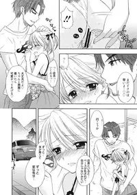 [Ozaki Miray] Himitsu The Great Escape [Digital]