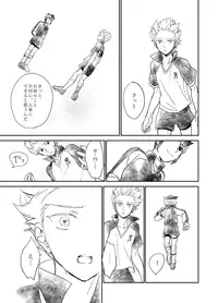 [Pantu to Kutsushita (Pantu)] 336 (Inazuma Eleven) [Digital]