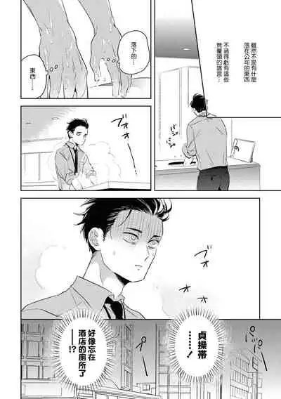 [Akahoshi Jake] Gourmet no Fukurami | 食色可餐 [Chinese] [拾荒者汉化组] [Digital]