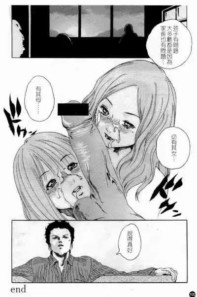 Married Maru Dirty Middle School