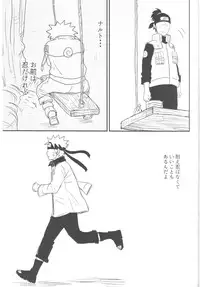 (Zennin Shuuketsu) [blink (shimoyake)] A Sweet Nightmare (NARUTO)
