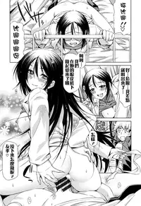 [Kazuma Muramasa] Koihame [Chinese] [4K漢化組]