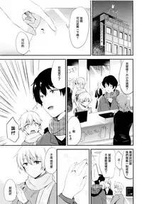 (C93) [DSO (Momoko)] Sweet Love [Chinese] [無邪気漢化組]