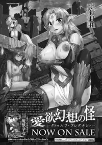 COMIC Unreal 2017-04 Vol. 66 [Digital]