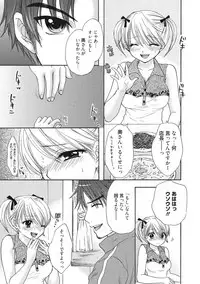 [Ozaki Miray] Himitsu The Great Escape [Digital]