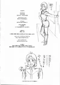 (C79) [Niku Ringo (Kakugari Kyoudai)] Nippon Impossible 2 (Street Fighter)