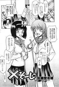 COMIC Penguin Club Sanzokuban 2010-02