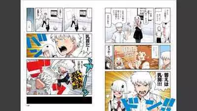 Tsugumomo Full Color Momo