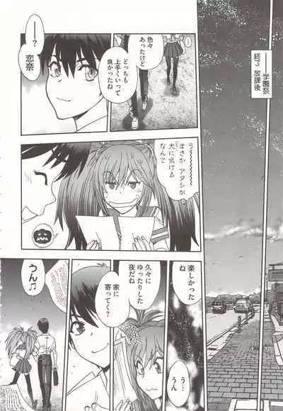 Tsujidou-san no Virgin Road Adult Edition