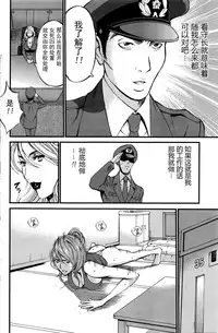 [Nagashima Chousuke] Girls Must Die! Ch. 1-2 [Chinese] [魔的个人汉化]