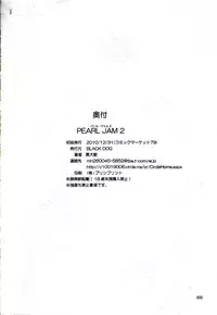 (C79) [Black Dog (Kuroinu Juu)] Pearl Jam 2 (Sailor Moon)