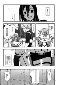 (C88) [Angyadow (Shikei)] CRACK (Sword Art Online) [Chinese] [脸肿汉化组]