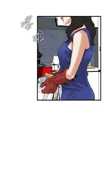 Take a Peek 偷窥 Ch.39~50 [Chinese]中文