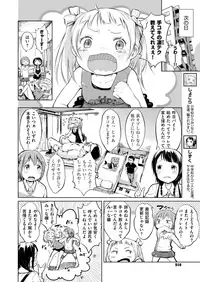 COMIC X-EROS #68 [Digital]