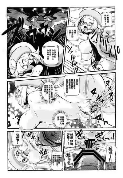 (SC59) [Makoto☆Skip (Makoto Daikichi)] Kenka Suruhodo Naka Gaii! (Pokémon) [Chinese] [新桥月白日语社]