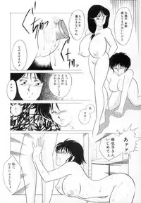 [Umino Yayoi] yawarakana meikyuu