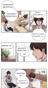 [Ramjak] Atonement Camp Ch.0-30 (Chinese)