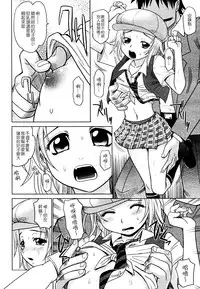 [Takaoka Motofumi] Mahouteki na Kanojo [Chinese] [貪狼閣]