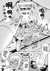 (COMIC1☆10) [Mix Fry (Takurou)] Nakiris Oishiku Meshiagare (Shokugeki no Soma) [Chinese] [黑条汉化]