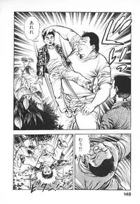 [Maeda Toshio] Urotsuki Douji Vol.4