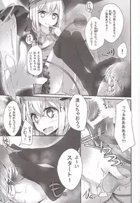 (C84) [Usotsukiya (Oouso)] Koishi-chan Kutsushita Bon (Touhou Project)