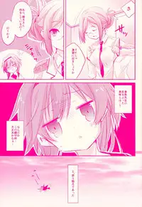 (C89) [SANDAN (Kurun)] Terutsuki chan no zyunan (Kantai Collection -KanColle-)