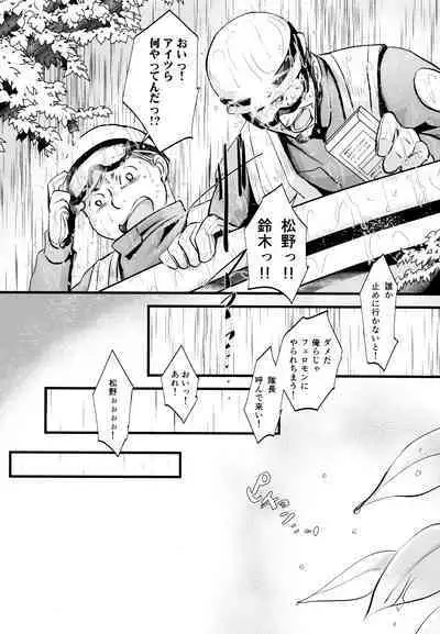 [7575 (Naggoro)] Coward (Osomatsu-san)