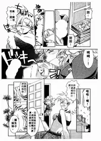 [Takuto] 溫柔甜姊兒