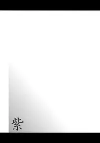 (C80) [Kagitsuki(Stiel)] Yukari (Touhou Project)