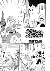 Hin-nyu v04 - Hin-nyu Tsuushin