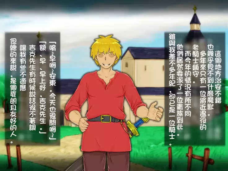 Hatsukoi no Gishi to Daiji na Osananajimi ga Charai Kishi ni...