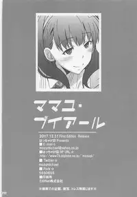 (C93) [Hacchakesou (PONPON)] Mamayu VR (THE iDOLM@STER CINDERELLA GIRLS)