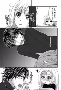 Kaian★Trade~Onnna no ii tokoro, oshiete ageru~volume 7