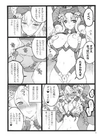 (C77) [Keumaya (Inoue Junichi)] Hyper Nurse Victory Yuno