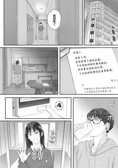 [Arai Kei] Gunjo Gunzo [Chinese] [心血來潮的村民渣重嵌] [Digital]