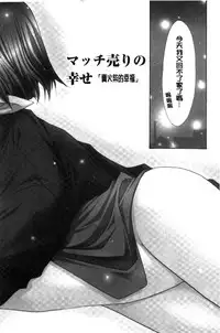 [Ryuga Syo] Kimi to no Keshiki [Chinese]