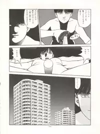 (C43) [ALPS (Various)] Look Out 26 (Various)