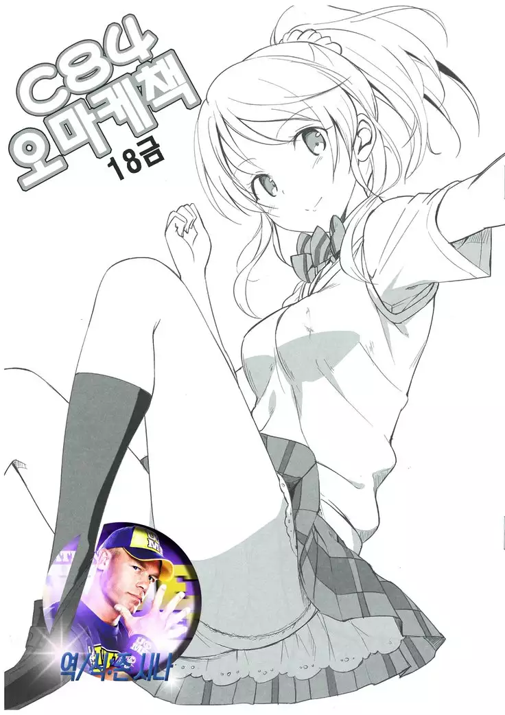 Omakebon | 오마케책