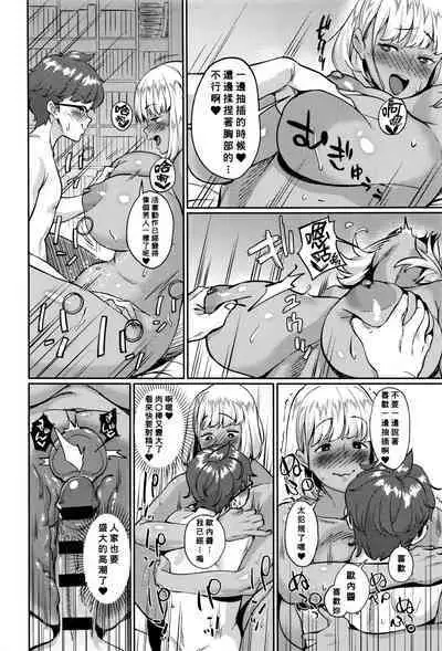 [Sowitchraw] Hito wa Mikake ni (COMIC Anthurium 2016-08) [Chinese] [Banana手工漢化]