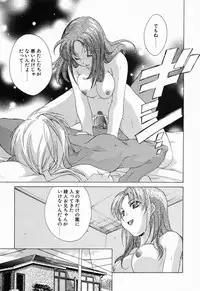 [Mikuni Saho] Tojita Kioku Yoru ni Naku Tori