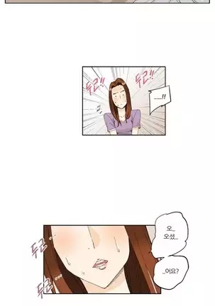 She is Delicious Ch.0-25