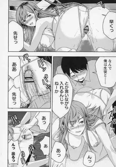 Himi no Otona Sekkusu