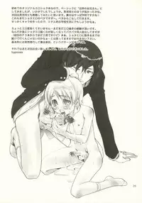 [hypnosis] tonari no uchi no hito