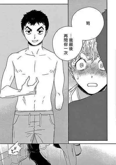 PERFECT FIT Ch. 1-10 + 特典