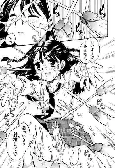 Milk Boys - Ero Shota 2