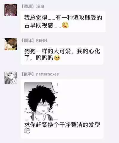 爱，SUN SUN 01 Chinese [拾荒者汉化组]