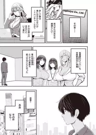 WEEKLY Kairakuten 2021 No.30