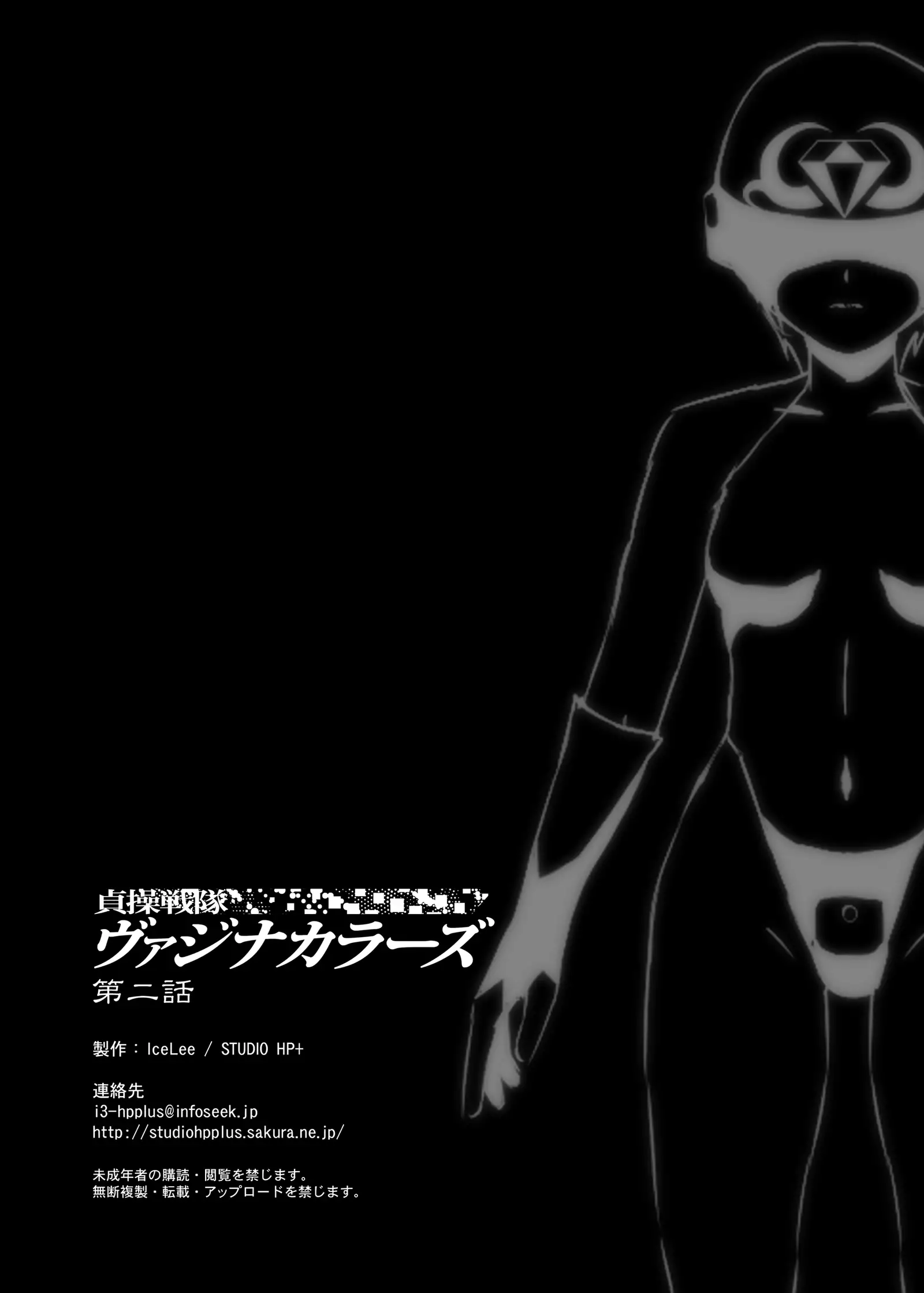 Teisou Sentai Virginal Colors Dai-Ni-wa【chinese】