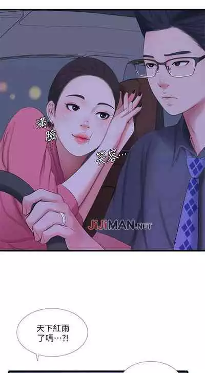【周四连载】亲家四姐妹(作者:愛摸) 第1~28话